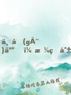 一個(gè)人，拼的就是堅(jiān)持